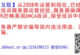 埅埆美國抗投訴仿牌vps推薦仿牌空間主機,仿牌服務器,外貿免投訴防投訴國外歐洲荷蘭
